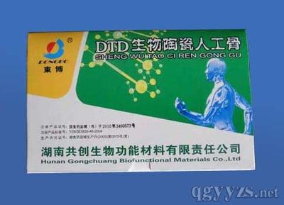 人工骨創(chuàng)新材料全面優(yōu)勢(shì)深度產(chǎn)業(yè)鏈報(bào)告 DTD全球塑料科技驅(qū)動(dòng)集成型全新醫(yī)用醫(yī)藥生物瓷組裝合成研報(bào)一體化研制構(gòu)造品牌D視野未來(lái)領(lǐng)先實(shí)力市場(chǎng)運(yùn)作總體趨勢(shì)